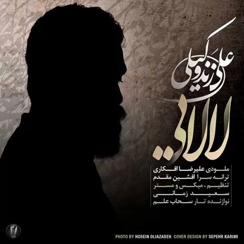 علی زند وکیلی لالا کن دختر زیبای شبنم لالا کن روی زانوی شقایق